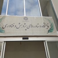 حضور در نمایشگاه پلتفرم مدرسه زندگی