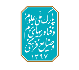 پارک ملی علوم و فناوری های نرم و صنایع فرهنگی