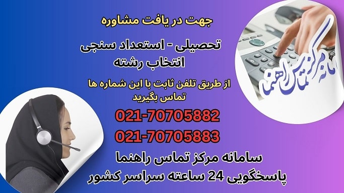 انتخاب رشته کنکور پلتفرم مدرسه زندگی