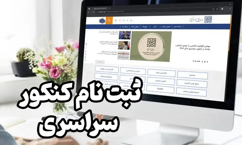 ثبت نام کنکور پلتفرم مدرسه زندگی