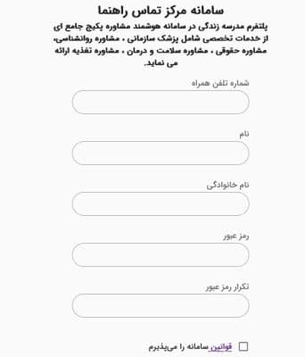 فرم ثبت نام پویش ایران همدل