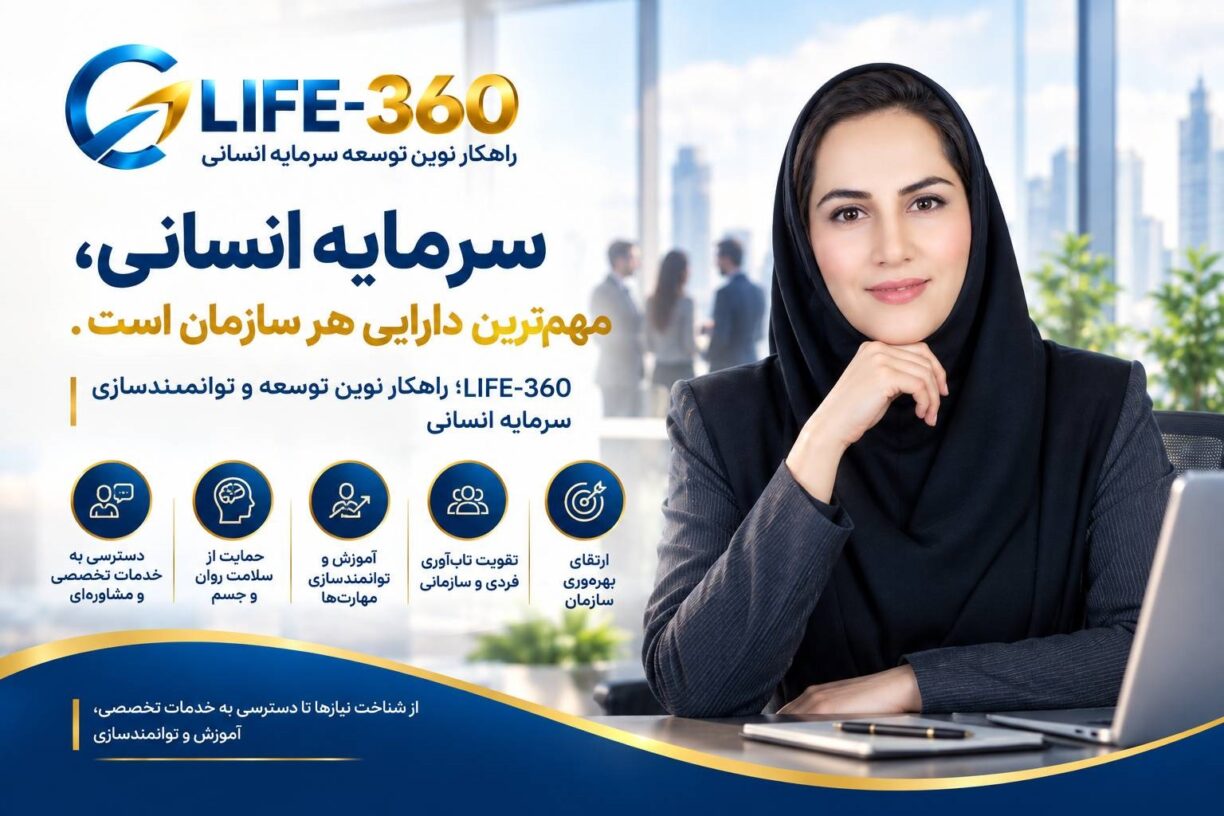 لایف 360 Life-360