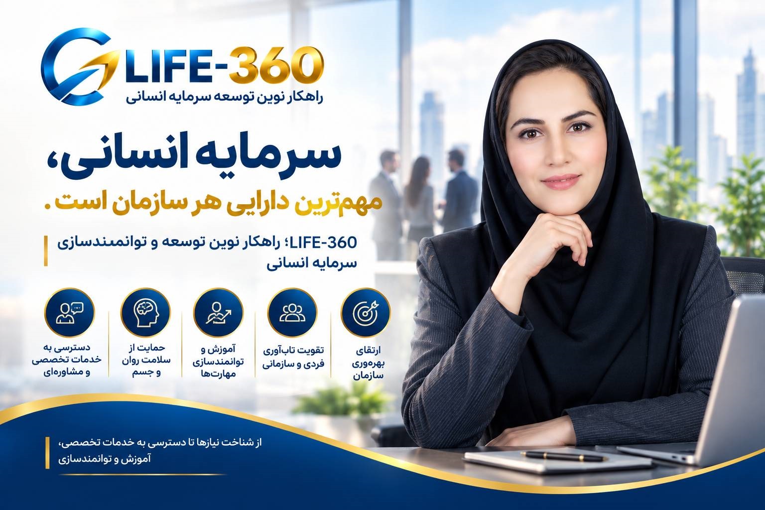 لایف 360 Life-360