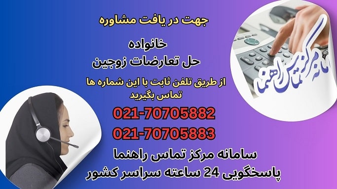 مشاوره خانواده پلتفرم مدرسه زندگی